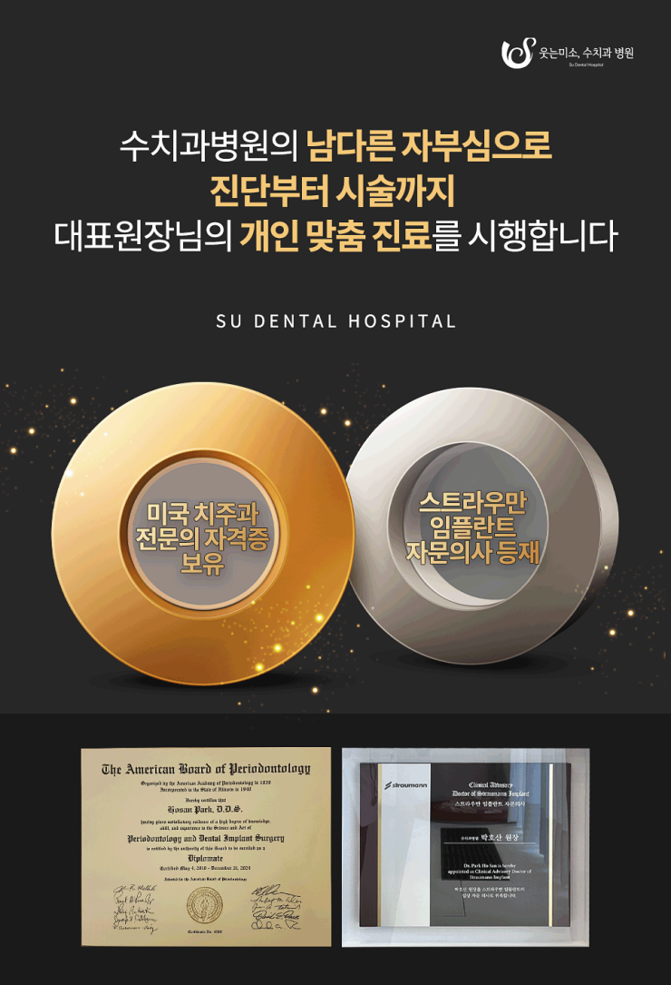 압구정역임플란트 ‘이것’은 반드시 확인하세요 관련 이미지 5
