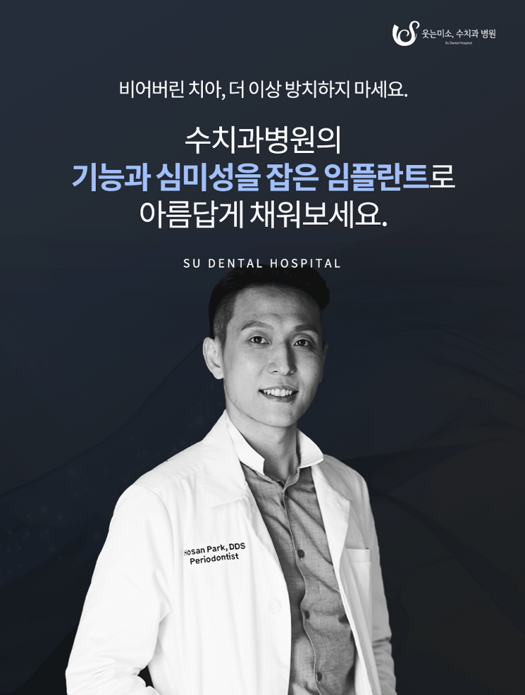 압구정역임플란트 ‘이것’은 반드시 확인하세요 관련 이미지 2