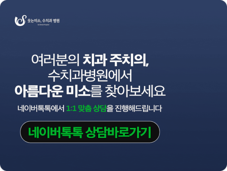 강남치과추천, 광고글에 속지마세요. 관련 이미지 10