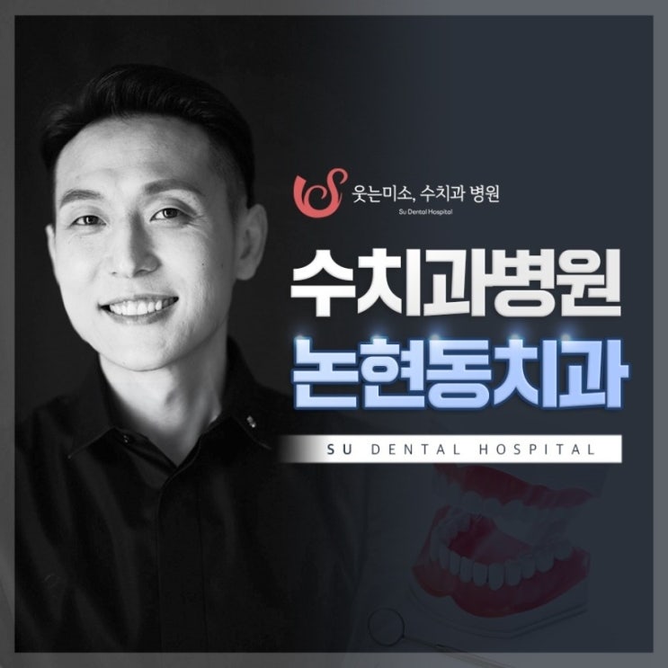 신사동치과, 라미네이트 받는 곳도 중요합니다 관련 이미지 1