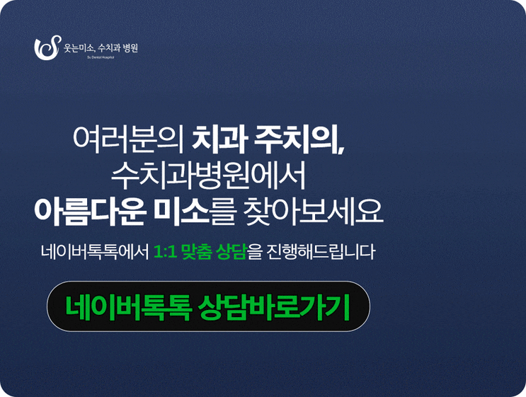 신사동치과 가까운 곳보다 ‘이것’ 꼭 염두 하세요. 관련 이미지 9
