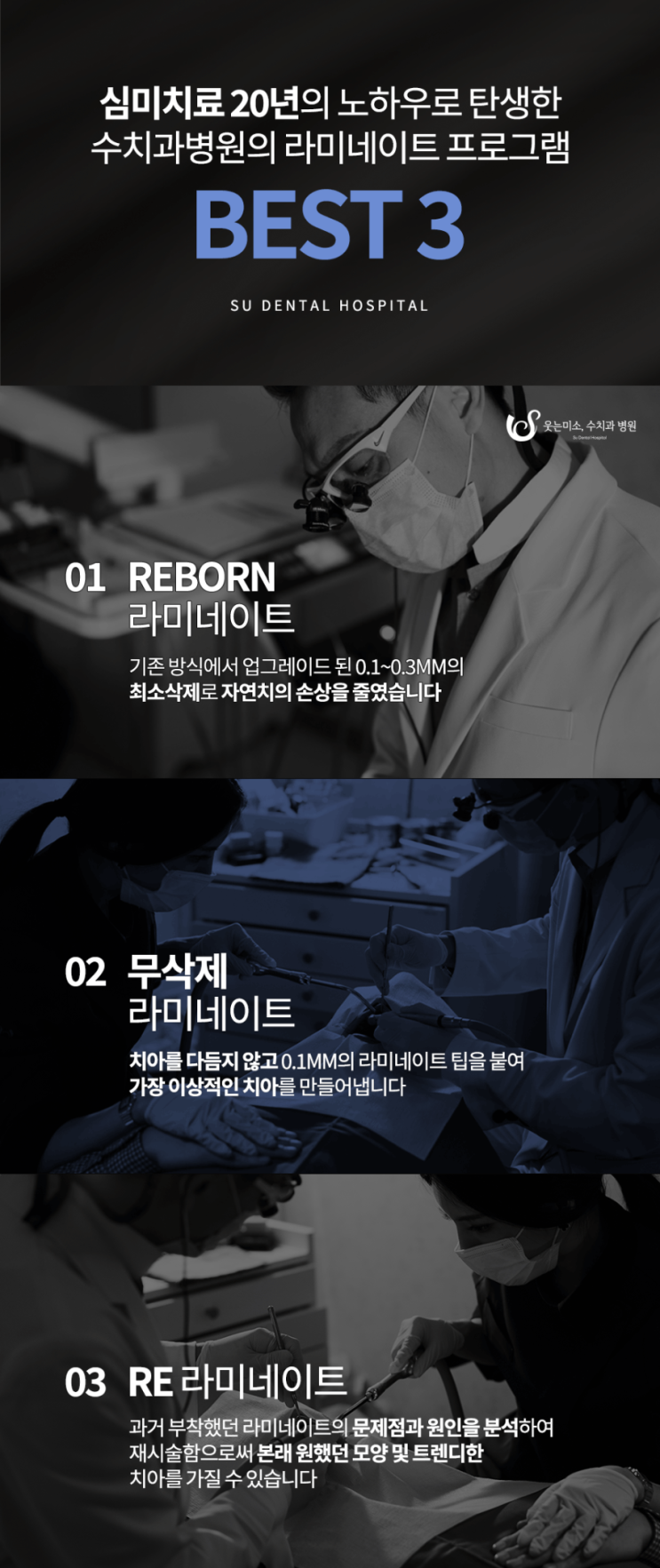 강남라미네이트, 치과에 따라 보존율이 다릅니다 관련 이미지 7