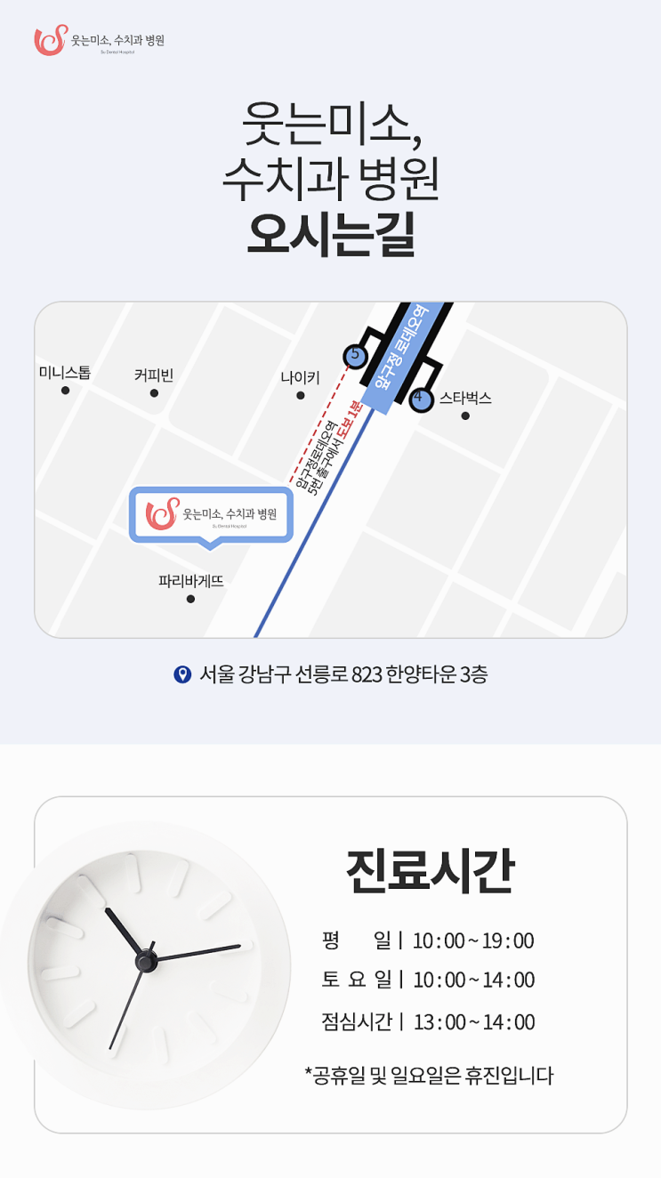 삼성중앙역치과 인터넷보고 구분이 힘든 이유 관련 이미지 9