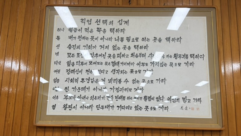 거창고등학교 이야기 feat. 강동원 선배님 관련 이미지 1