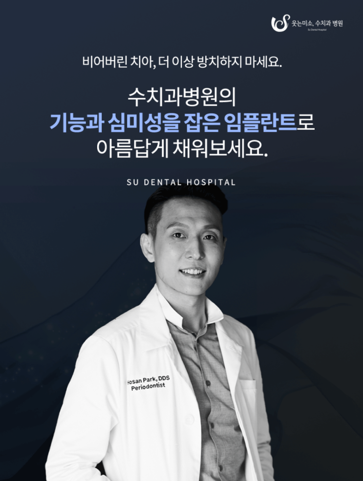강남치과추천, 광고글에 속지마세요. 관련 이미지 3