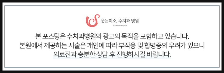 뚝섬역치과 방문 전, 필수 참고사항 관련 이미지 9