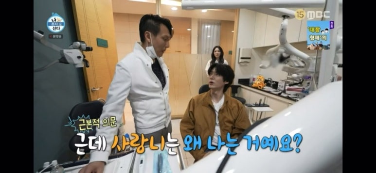나혼산 안재현 치과, 압구정 수치과 병원 관련 이미지 1