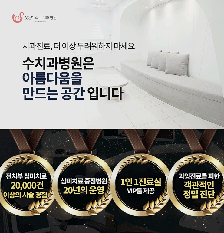 서울숲역치과 솔직하게 말씀드립니다. 관련 이미지 5