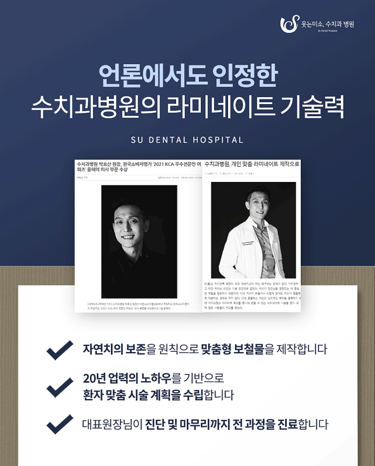 논현동라미네이트 대표원장이 직접 설명드립니다. 관련 이미지 8