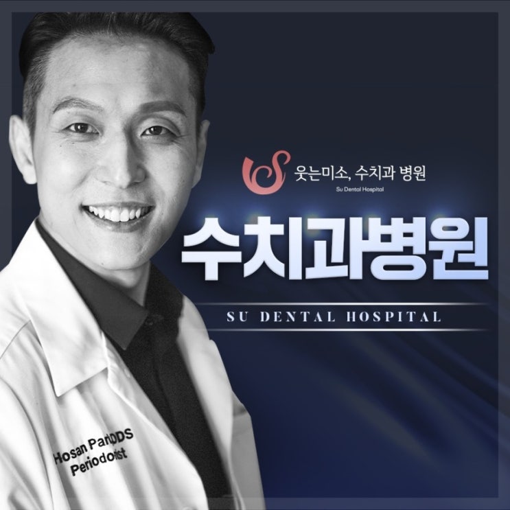 압구정동치과, 잇몸에 관한 핵심질문 정리드립니다. 관련 이미지 1