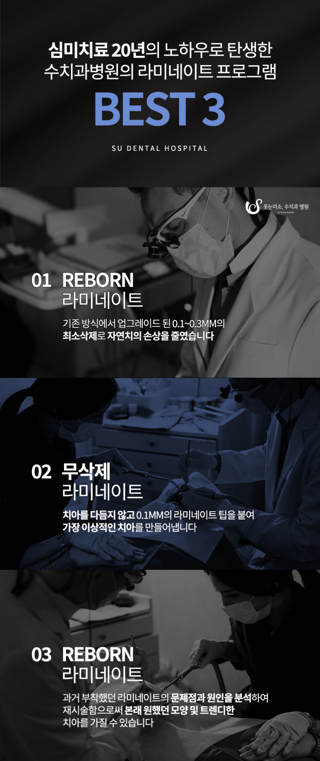 강남치과추천? 라미네이트 관련 이미지 6