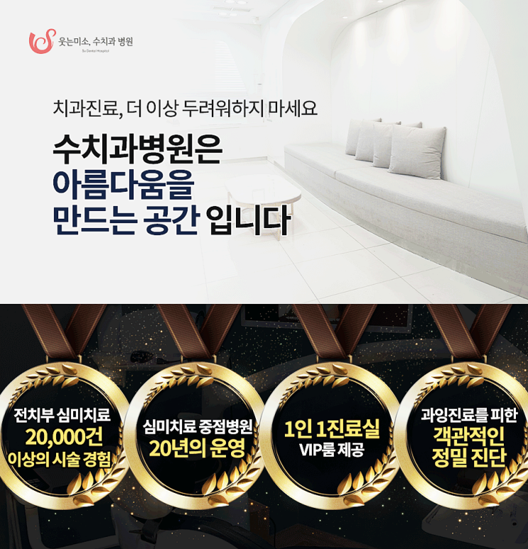 삼성중앙역치과 인터넷보고 구분이 힘든 이유 관련 이미지 1