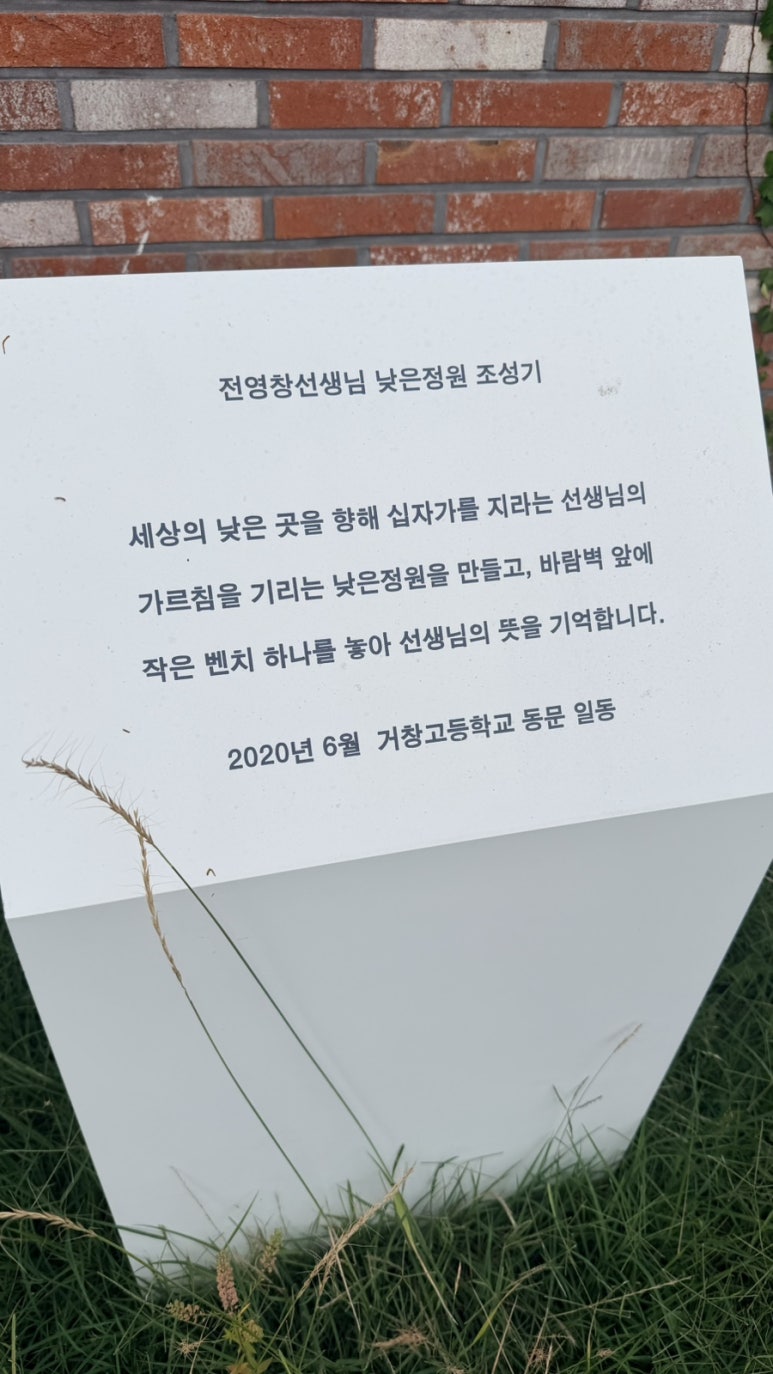 거창고등학교 이야기 feat. 강동원 선배님 관련 이미지 18