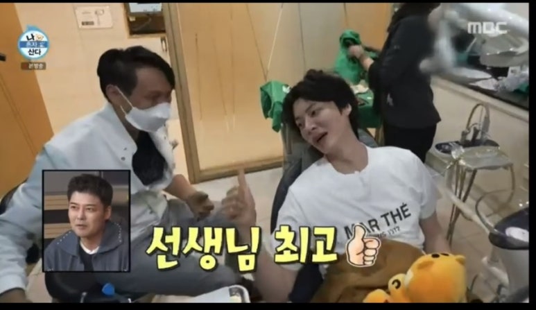 ‘I Live Alone’ Ahn Jae-hyun Dentist; Teeth Whitening, Soo Dental Clinic image 1