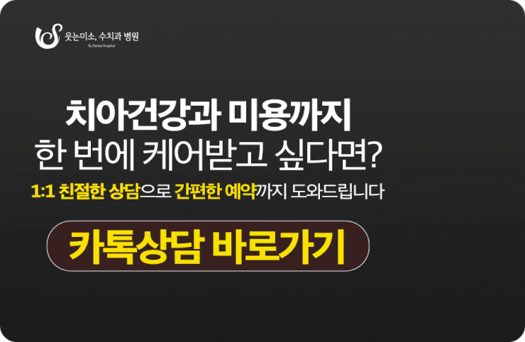 청담역치과, 잇몸미백을 고민하는 분들을 위한 글 관련 이미지 15