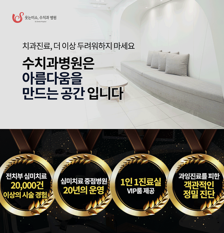 잠원동치과추천 인터넷으로 찾기 힘든 이유 관련 이미지 8