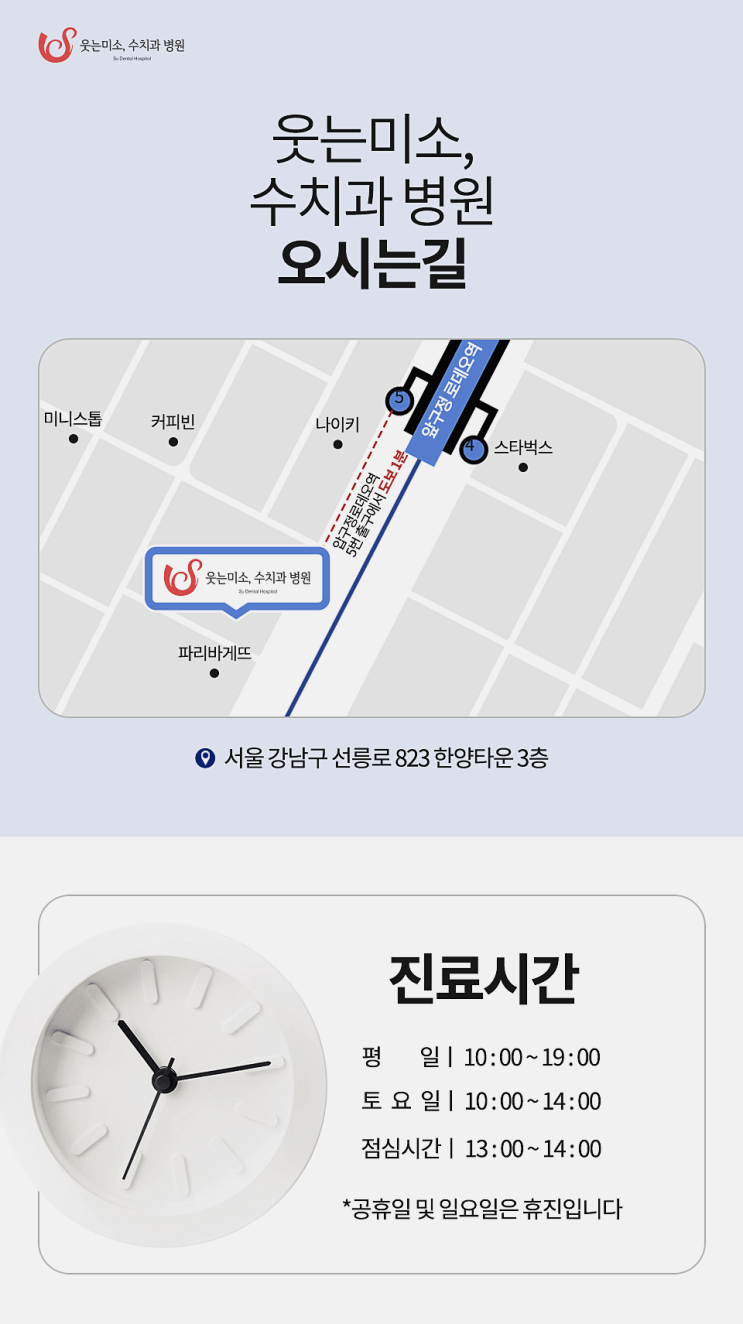 잠원동치과추천 인터넷으로 찾기 힘든 이유 관련 이미지 7