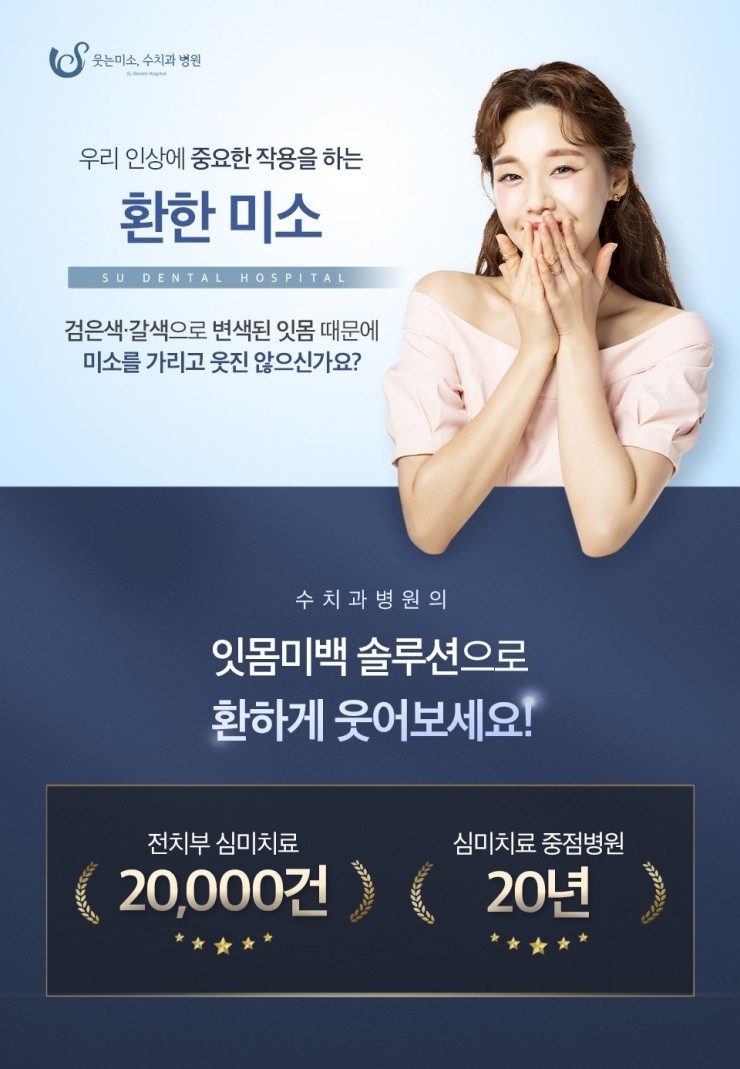 청담역치과, 잇몸미백을 고민하는 분들을 위한 글 관련 이미지 3