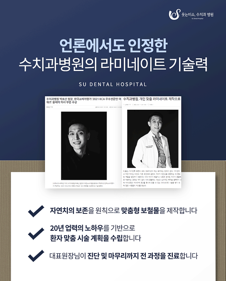 압구정라미네이트 돈만 날리는 이유? 관련 이미지 6