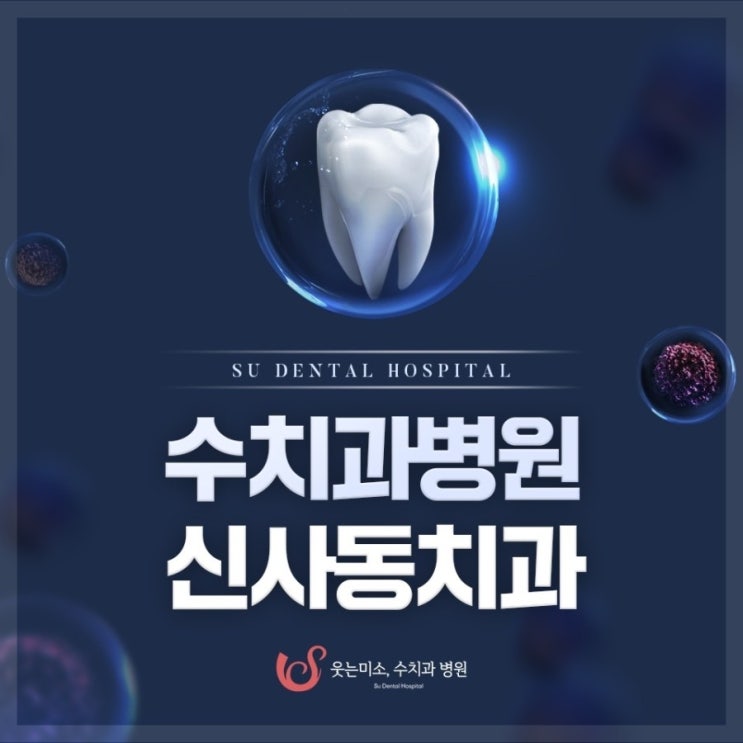 강남치과추천, 광고글에 속지마세요. 관련 이미지 1