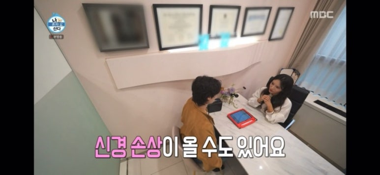 나혼산 안재현 치과, 압구정 수치과 병원 관련 이미지 2