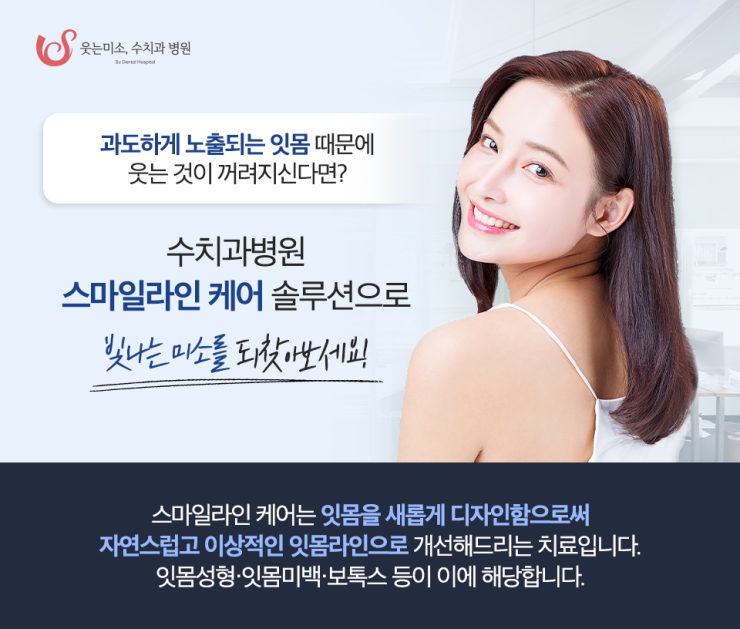 청담역치과, 잇몸미백을 고민하는 분들을 위한 글 관련 이미지 8