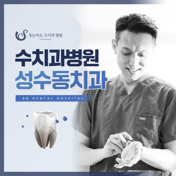 강남구치과, 00은 알아야 후회하지 않습니다. 관련 이미지 1
