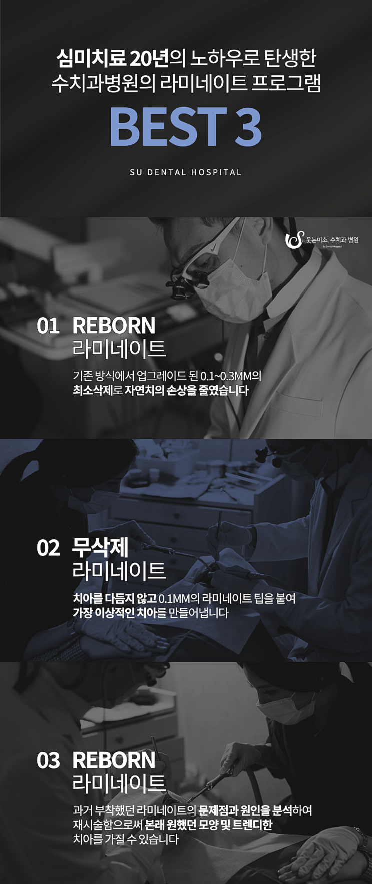 압구정로데오역치과 셀럽의 라미네이트, 자세히 알려 드립니다 관련 이미지 3