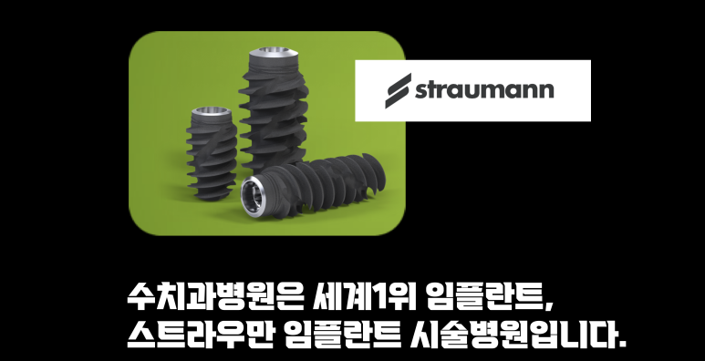 압구정임플란트 알아야 할 관련 이미지 3
