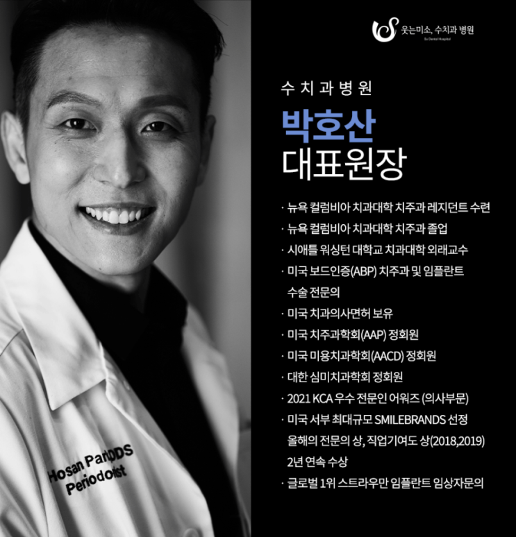 강남치과추천, 광고글에 속지마세요. 관련 이미지 2