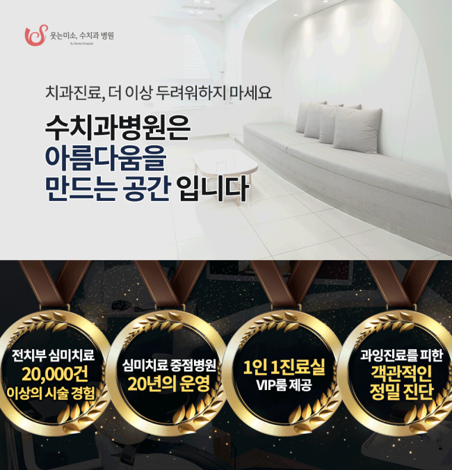 강남임플란트치과 시술 전 주의사항 관련 이미지 1