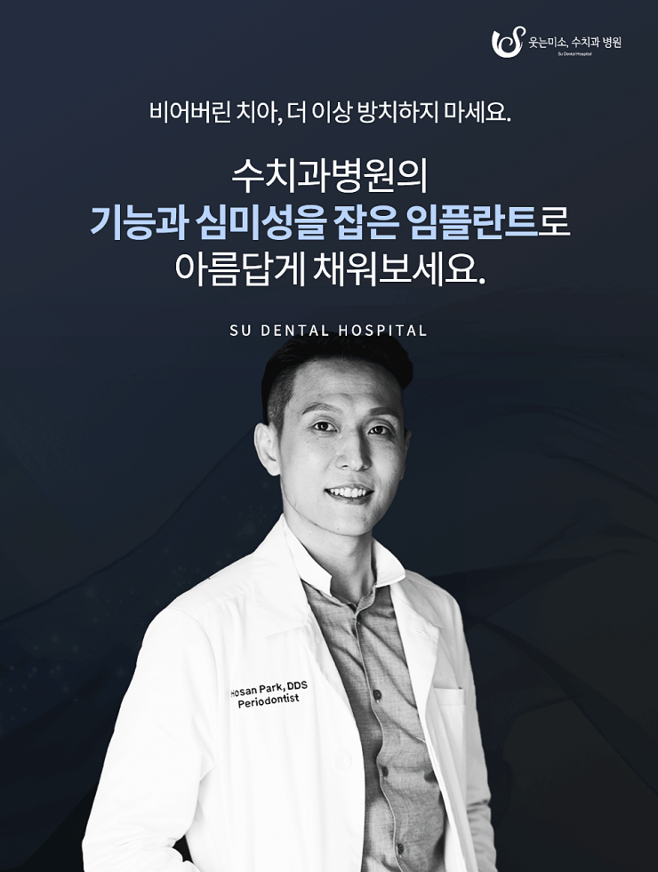 성수동임플란트 비용을 우려하신다면 읽어야 할 글 관련 이미지 2