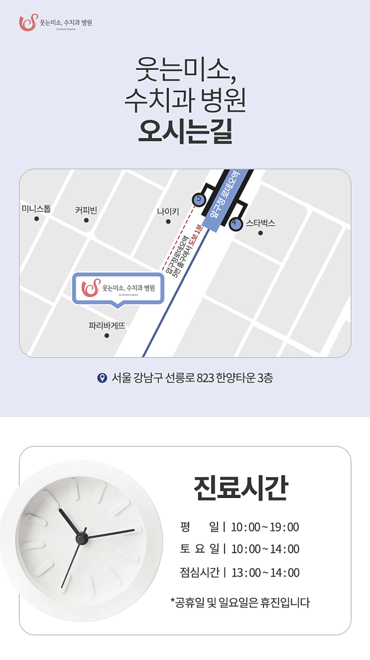 압구정로데오역치과 셀럽의 라미네이트, 자세히 알려 드립니다 관련 이미지 10