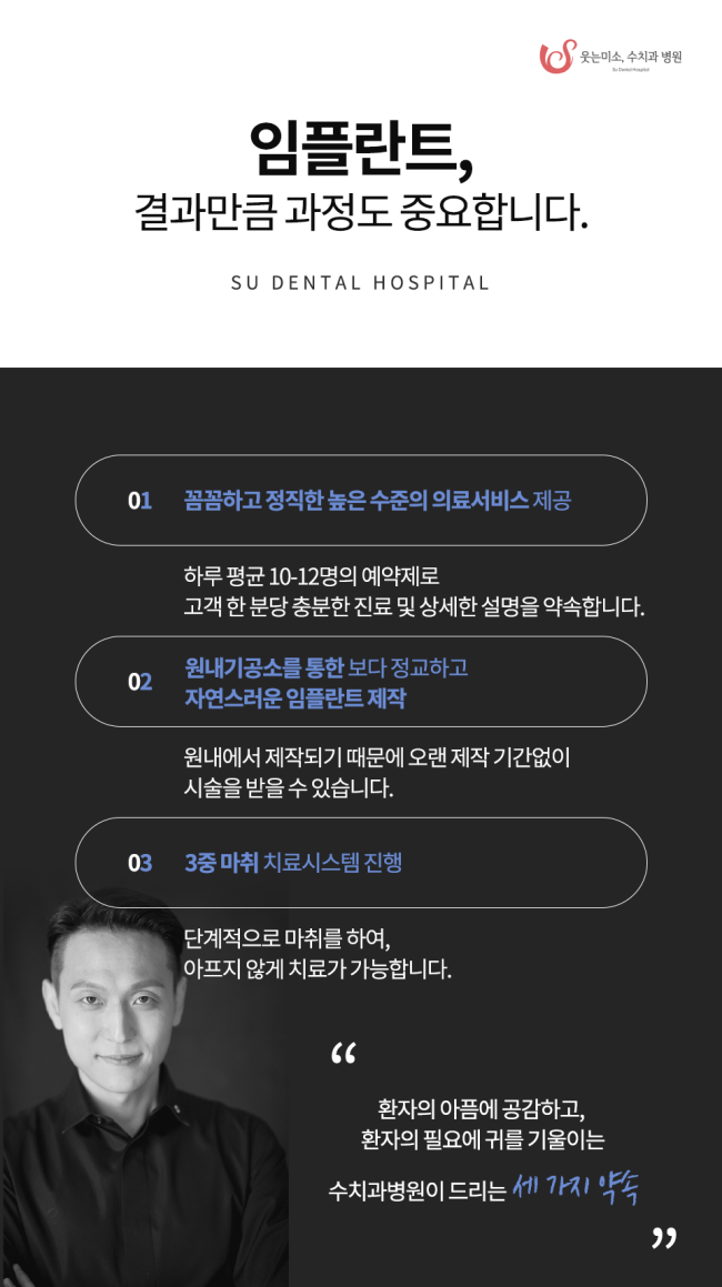 강남임플란트치과 시술 전 주의사항 관련 이미지 5