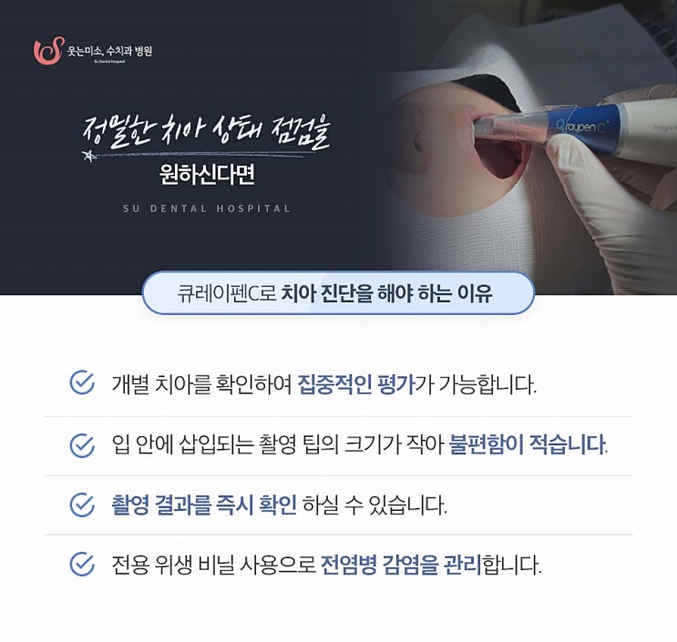 뚝섬역치과 방문 전, 필수 참고사항 관련 이미지 4
