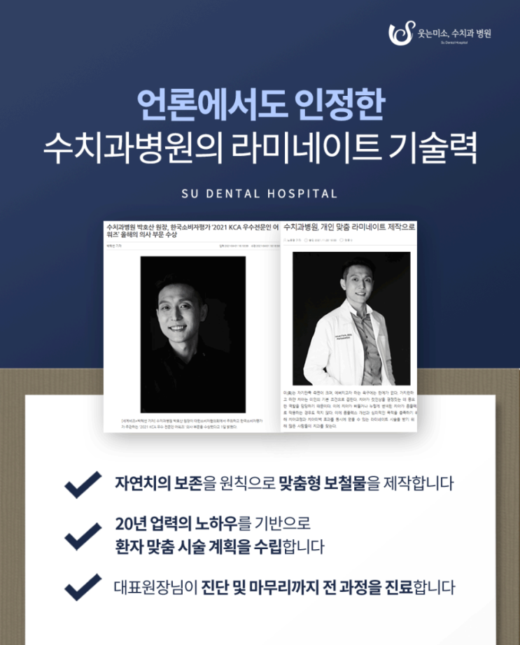 압구정 원데이 라미네이트, 하루 만에 끝난다고? 수치과병원에서 직접 확인했습니다 관련 이미지 1