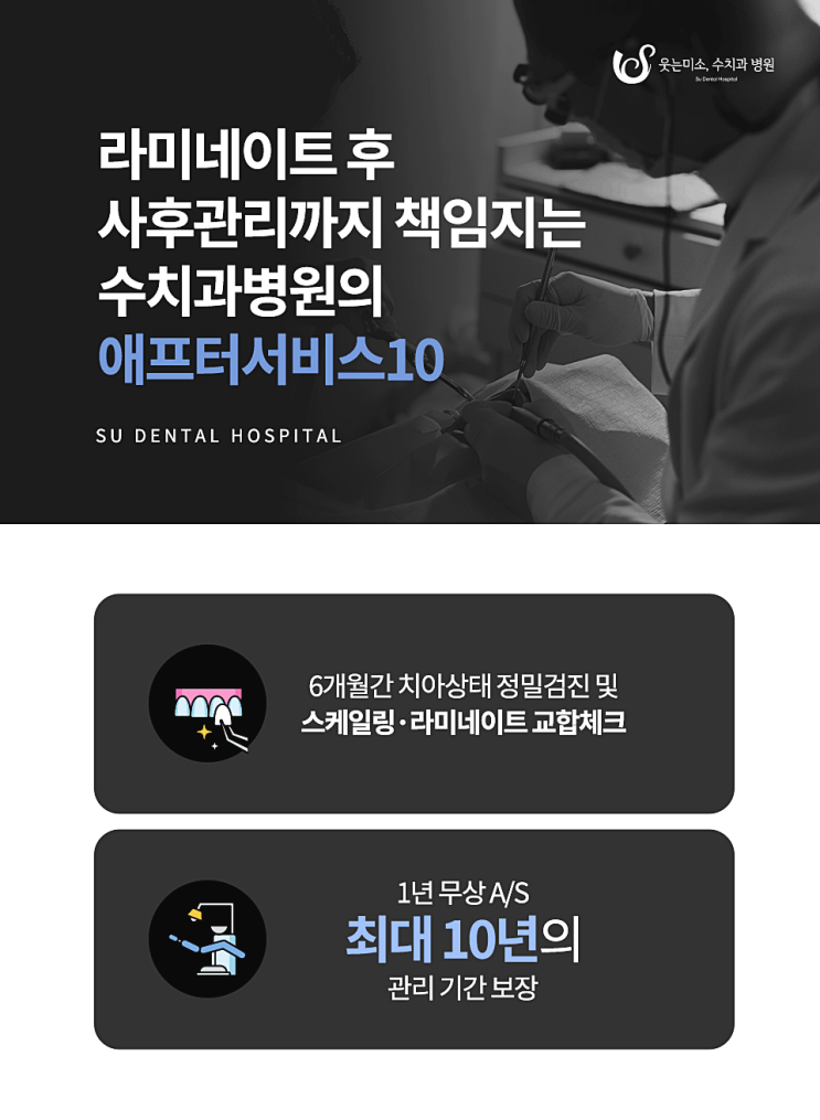 압구정라미네이트 돈만 날리는 이유? 관련 이미지 7