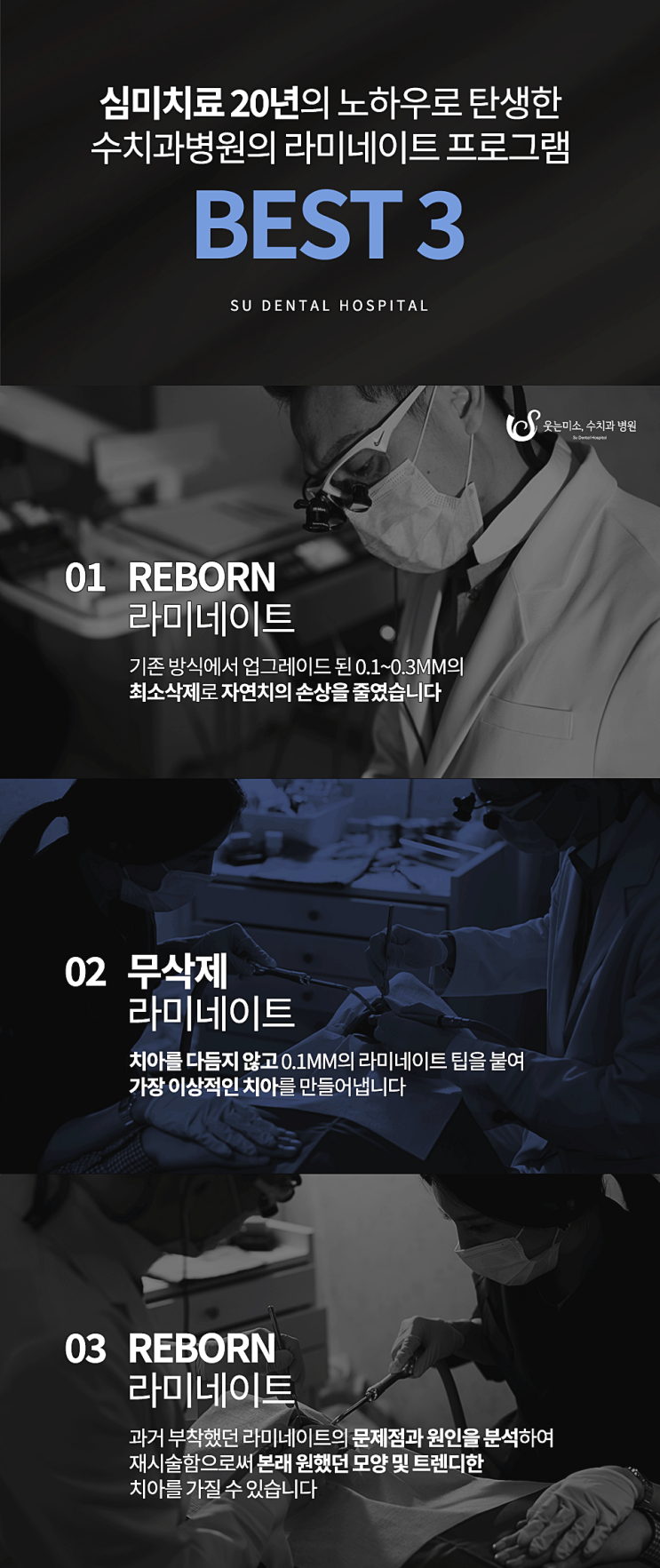 압구정라미네이트 돈만 날리는 이유? 관련 이미지 4