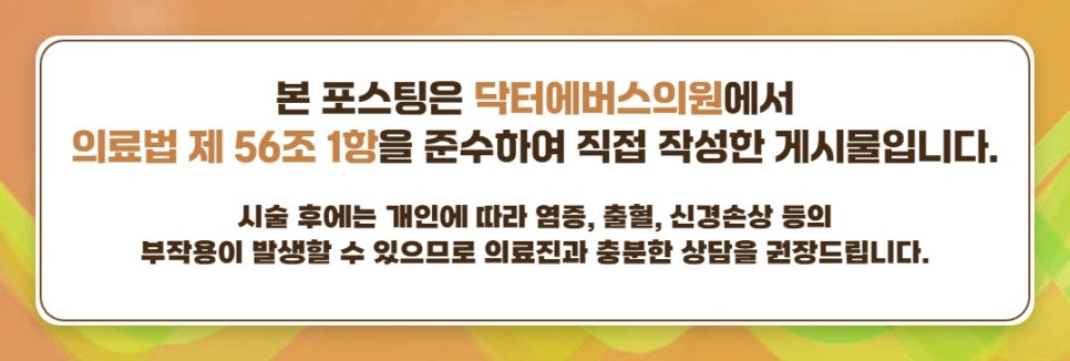 Tips to Quickly Reduce Redness After Gongdeok Laser Hair Removal! image 5