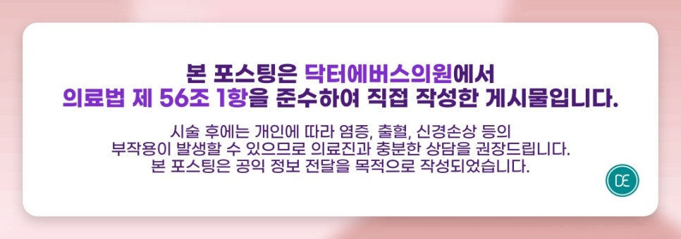 For Concerns About Spots and Red Marks with Laser Toning in Samseong-dong image 5