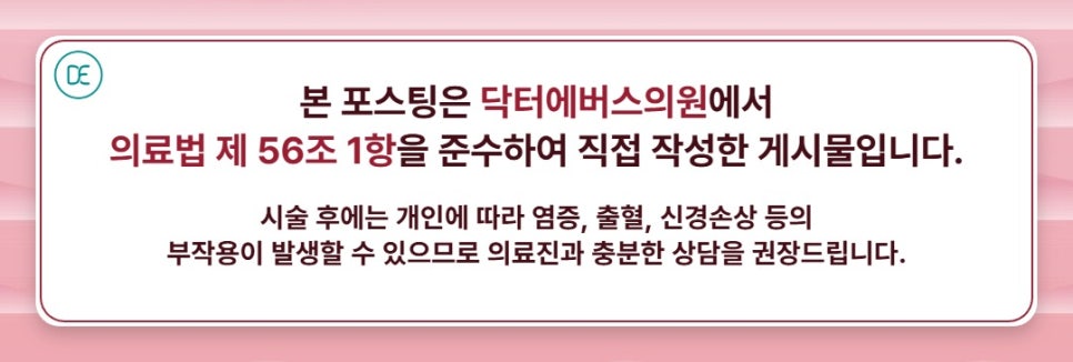 How to Become More Youthful with Suwon Aegyo Filler image 5