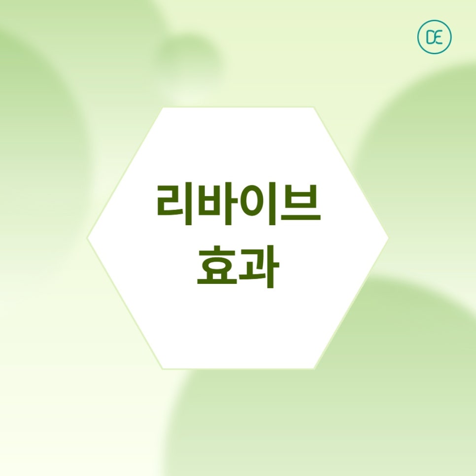 광주 스킨부스터 벨로테로 리바이브, 속건조가 반복된다면? 관련 이미지 2