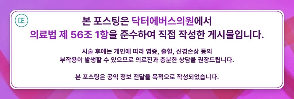 If you’re worried about beard stubble marks and dark traces after Buldang laser hair removal image 5