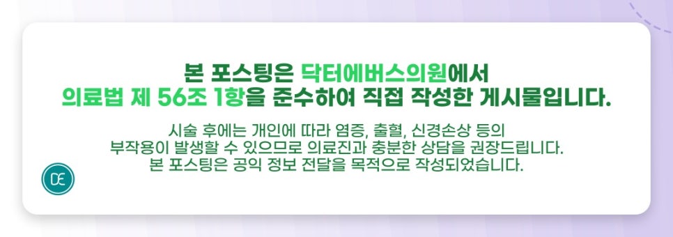 명동 피코토닝 딱치 며칠 관리 필요할까? 관련 이미지 5