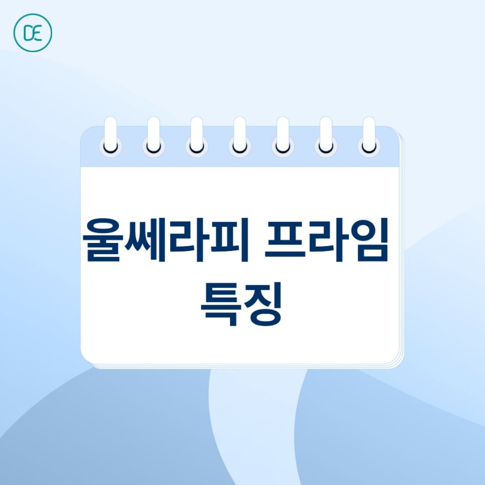 분당구 울쎄라피 프라임, 체중 감량 후 얼굴이 쳐져 보인다면? 관련 이미지 3