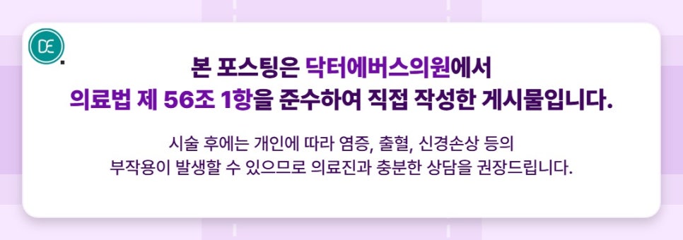 동탄역 리프테라2 펜타입 효과&middot;적용부위 확인! 관련 이미지 5