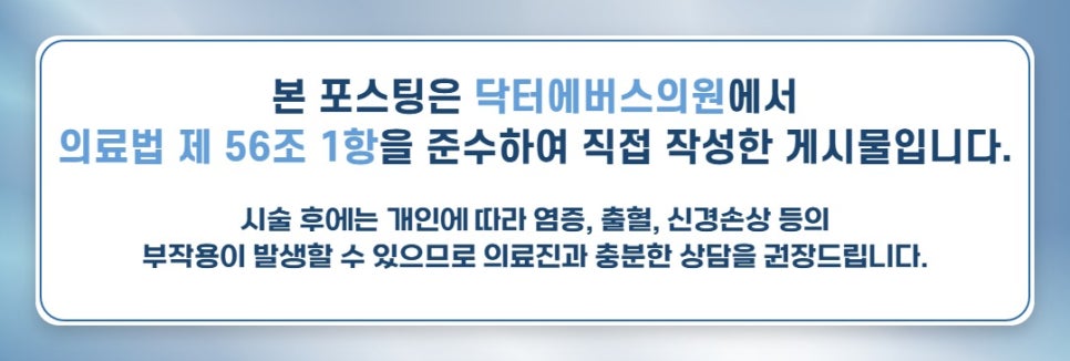 Summary of In-Gye Lifting InMode Effects and Precautions image 5