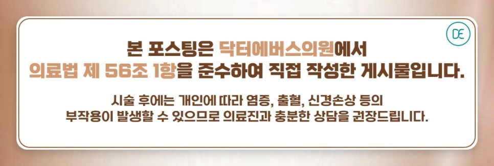 Cheongnyangni Botox: If You’re Concerned About a Square Jaw in Men image 5