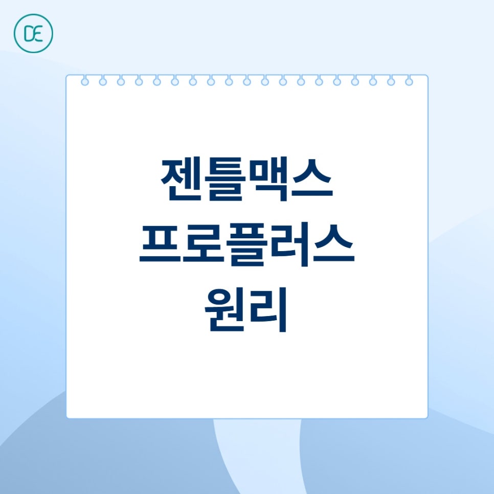 일산 남자 얼굴 제모, 젠틀맥스프로플러스로 어디까지 가능할까? 관련 이미지 1