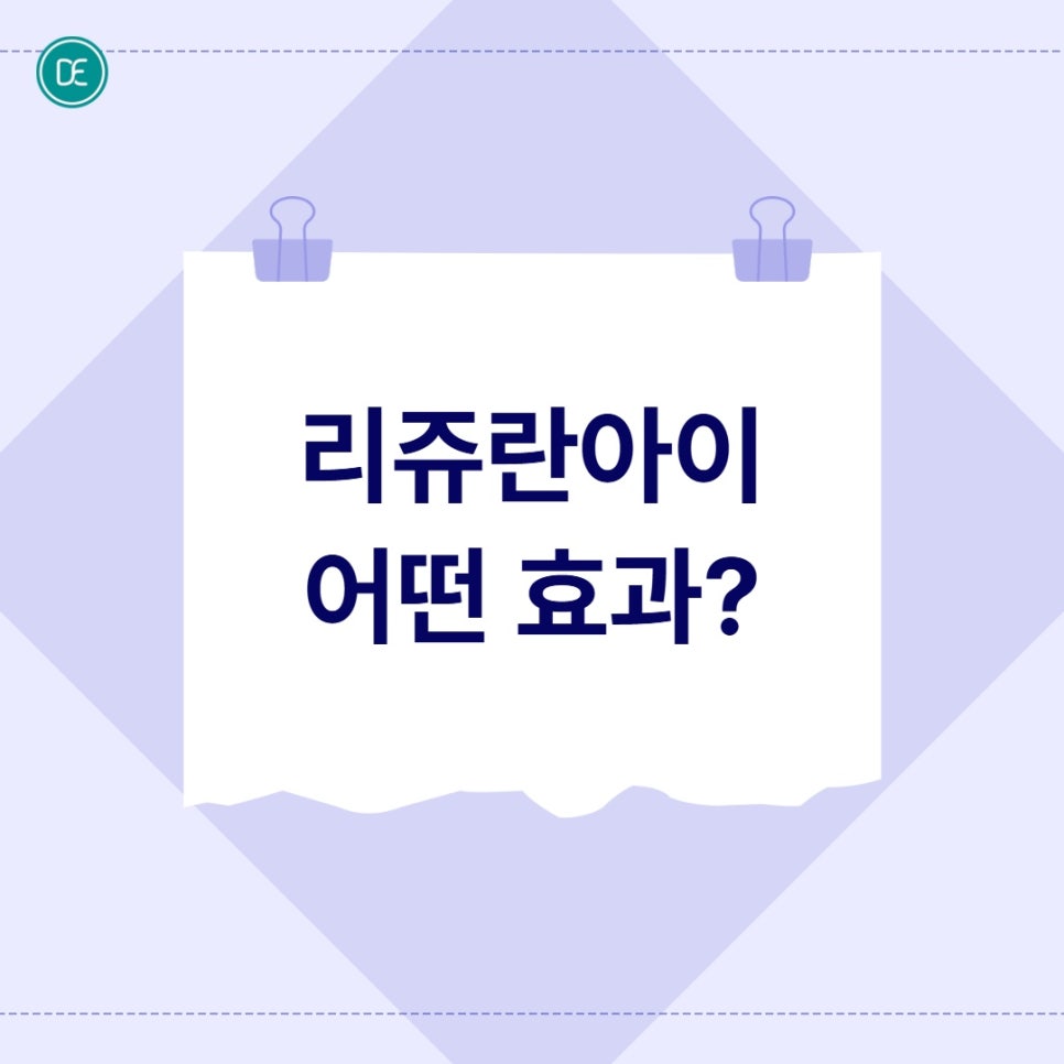 판교역 리쥬란아이 효과&middot;주기&middot;유지기간 확인 관련 이미지 1